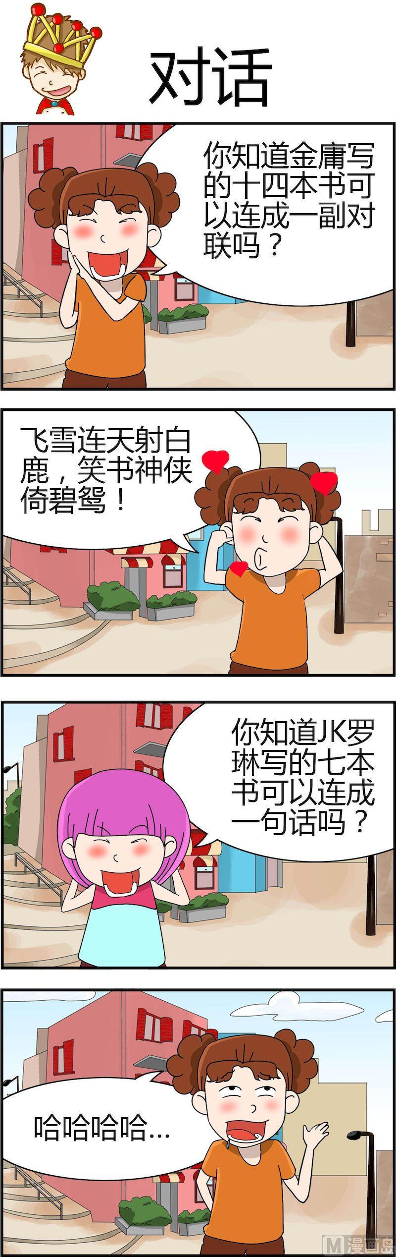 《小偷拼图第三部》07 第2页