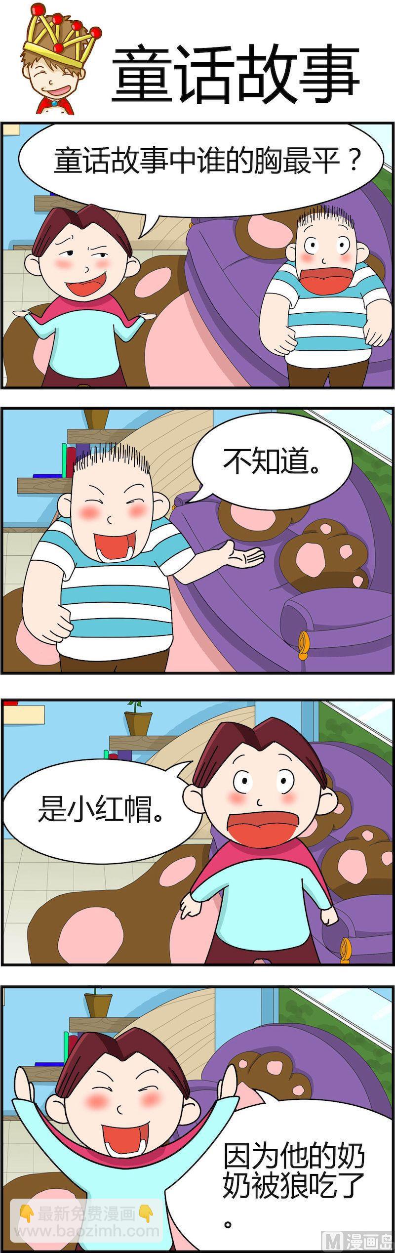 《小偷拼图第三部》07 第3页