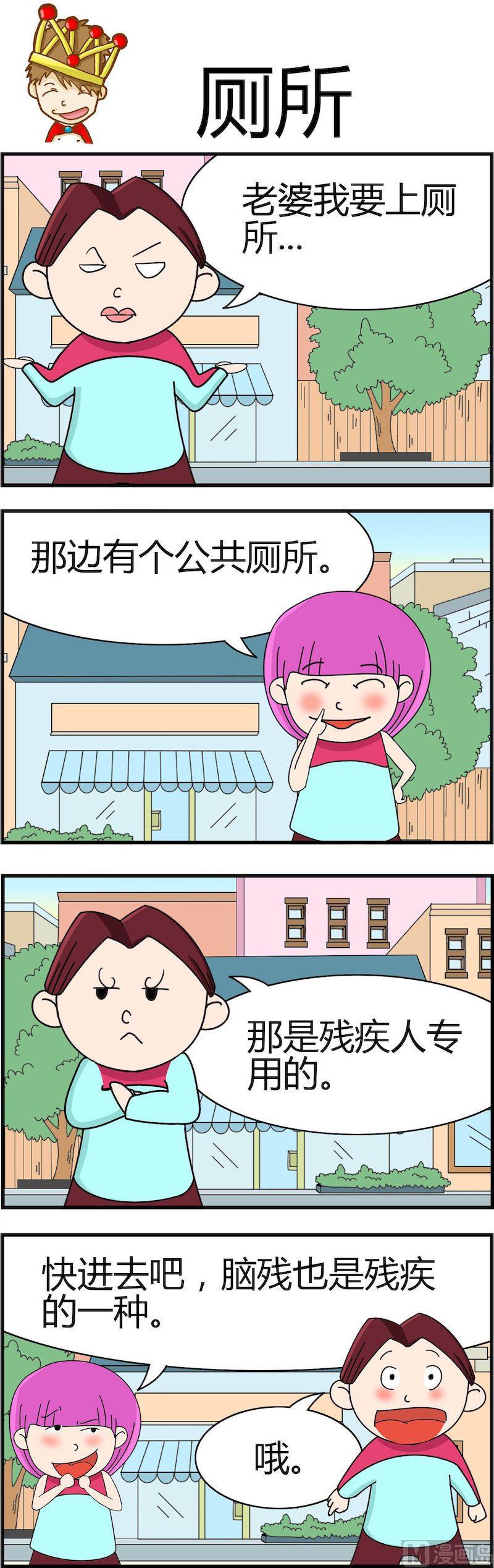 《小偷拼图第三部》07 第6页