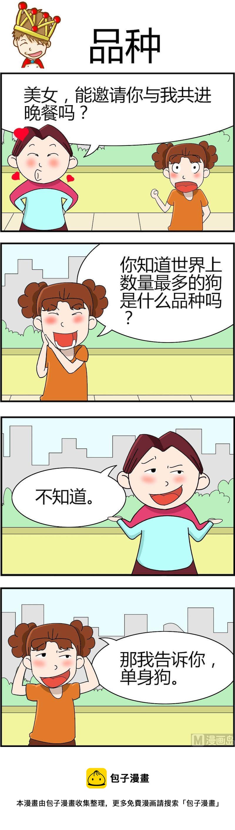 《小偷拼图第三部》07 第8页