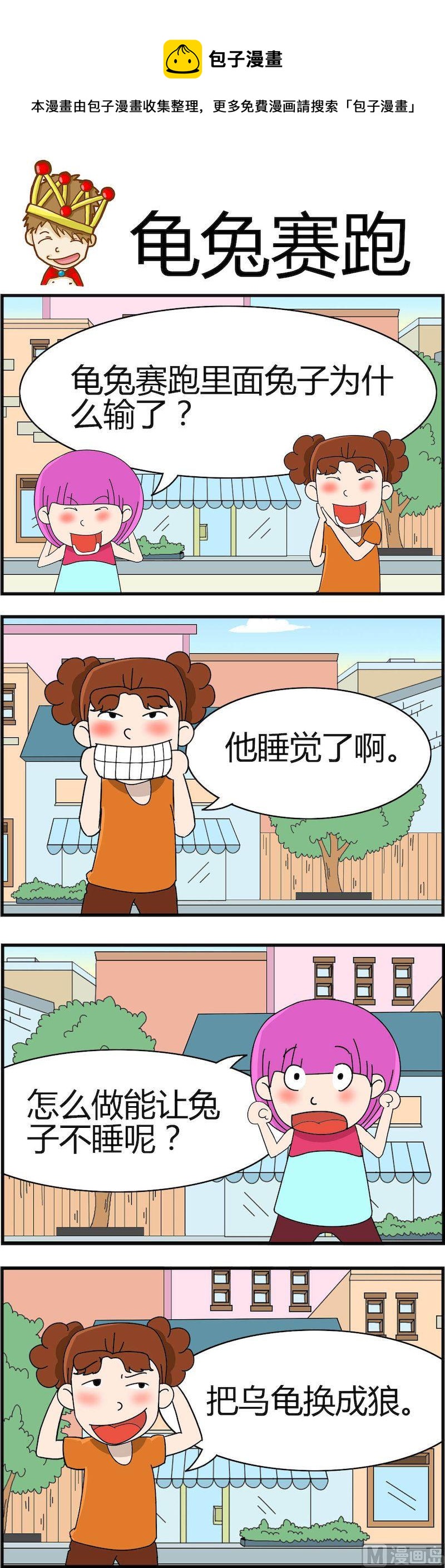 《小偷拼图第三部》06 第1页