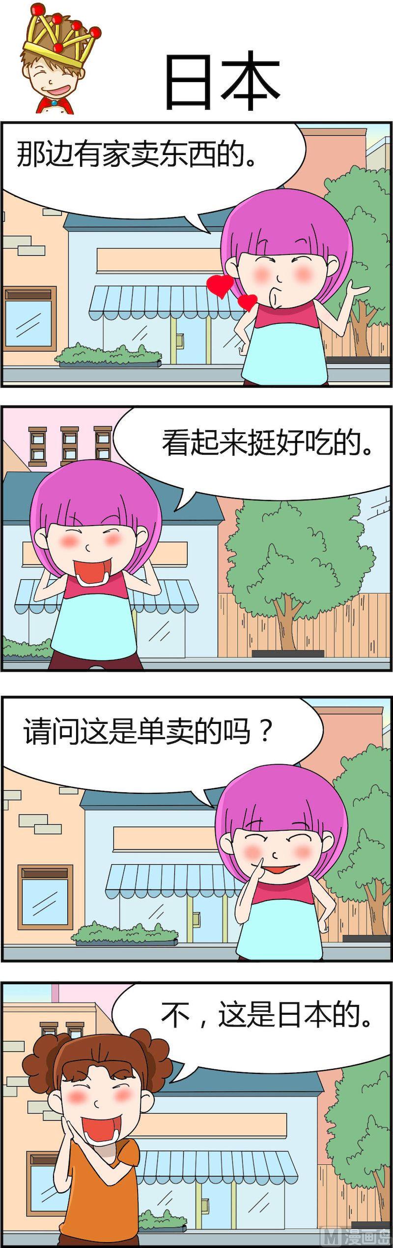 《小偷拼图第三部》06 第3页