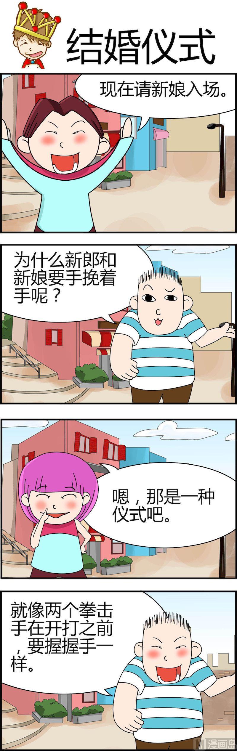 《小偷拼图第三部》08 第6页