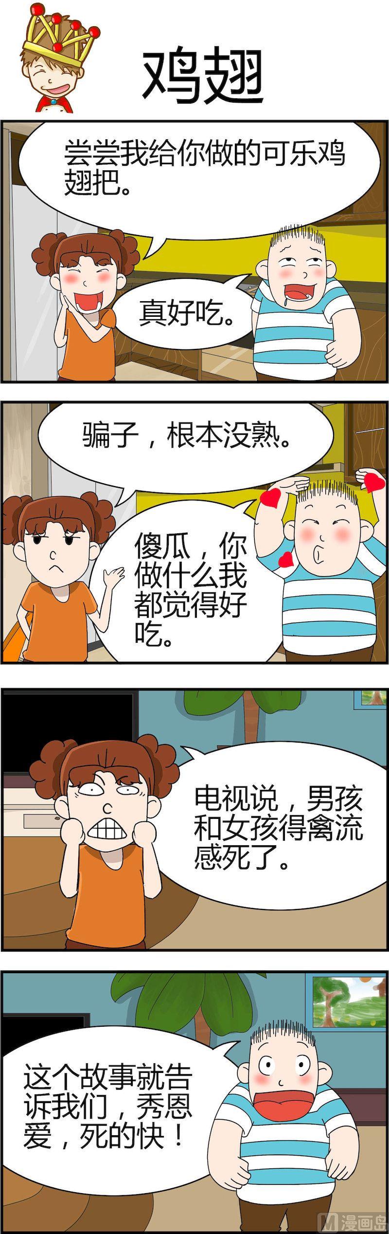 《小偷拼图第三部》08 第7页