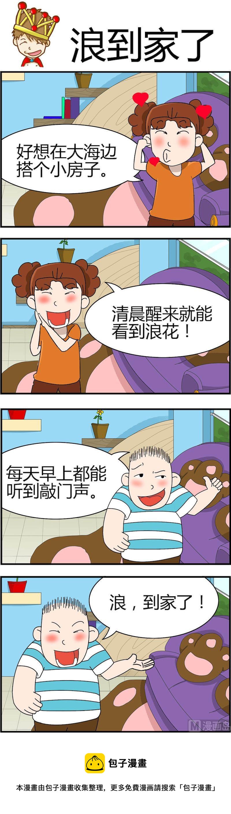 《小偷拼图第三部》08 第8页