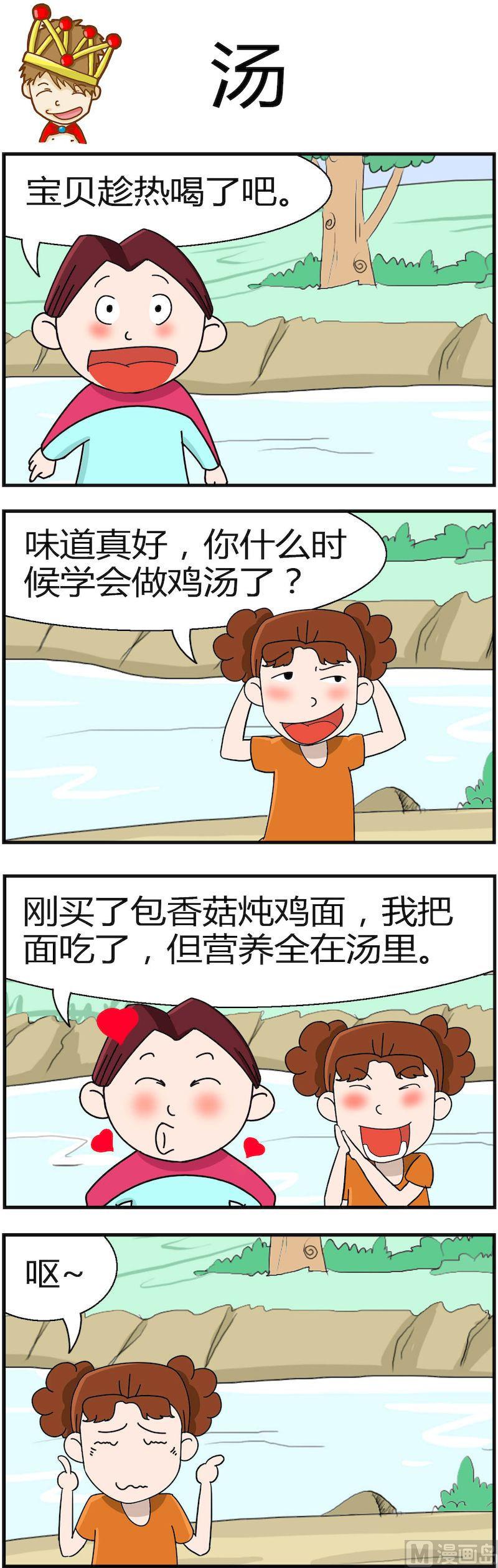 《小偷拼图第三部》10 第2页