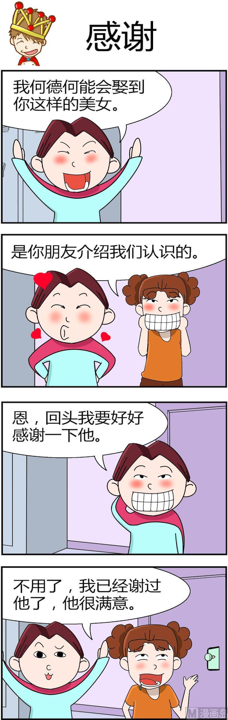 《小偷拼图第三部》10 第6页