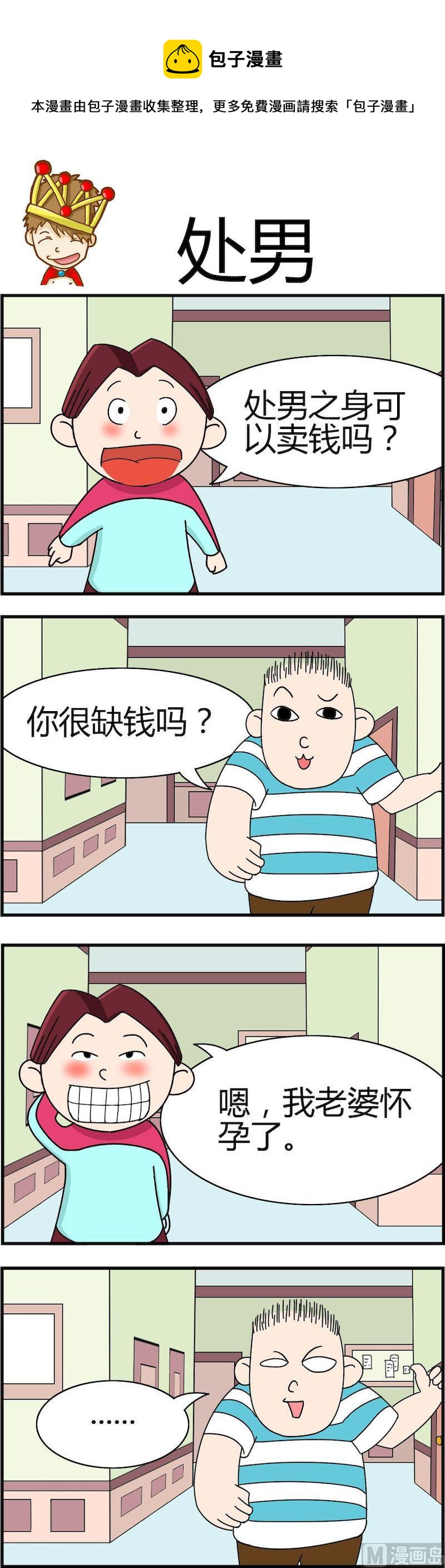 《小偷拼图第三部》09 第1页