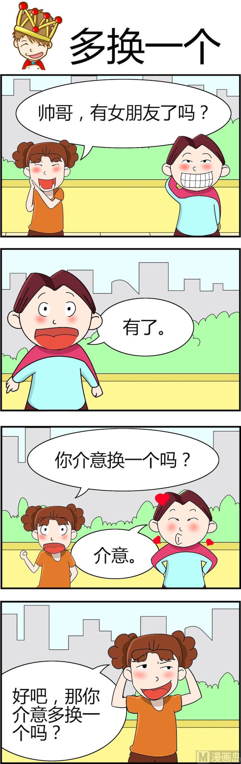 《小偷拼图第三部》09 第2页
