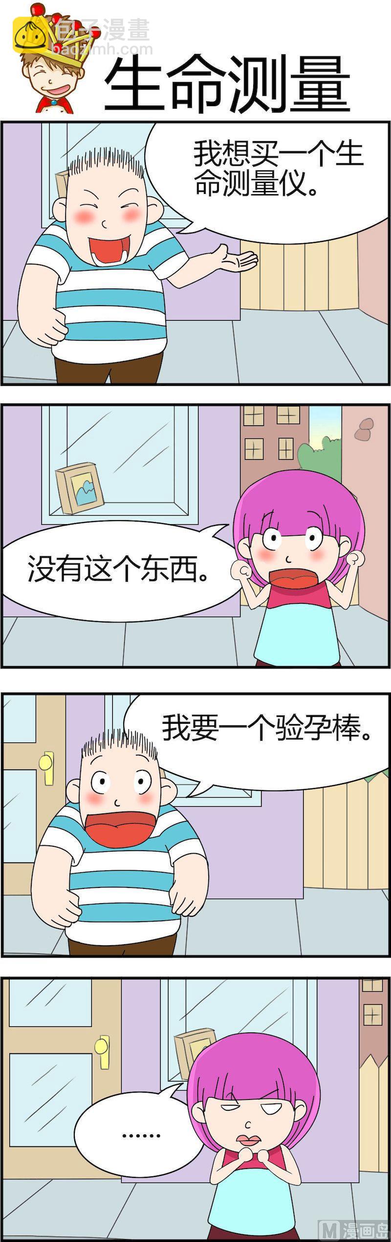 《小偷拼图第三部》09 第3页