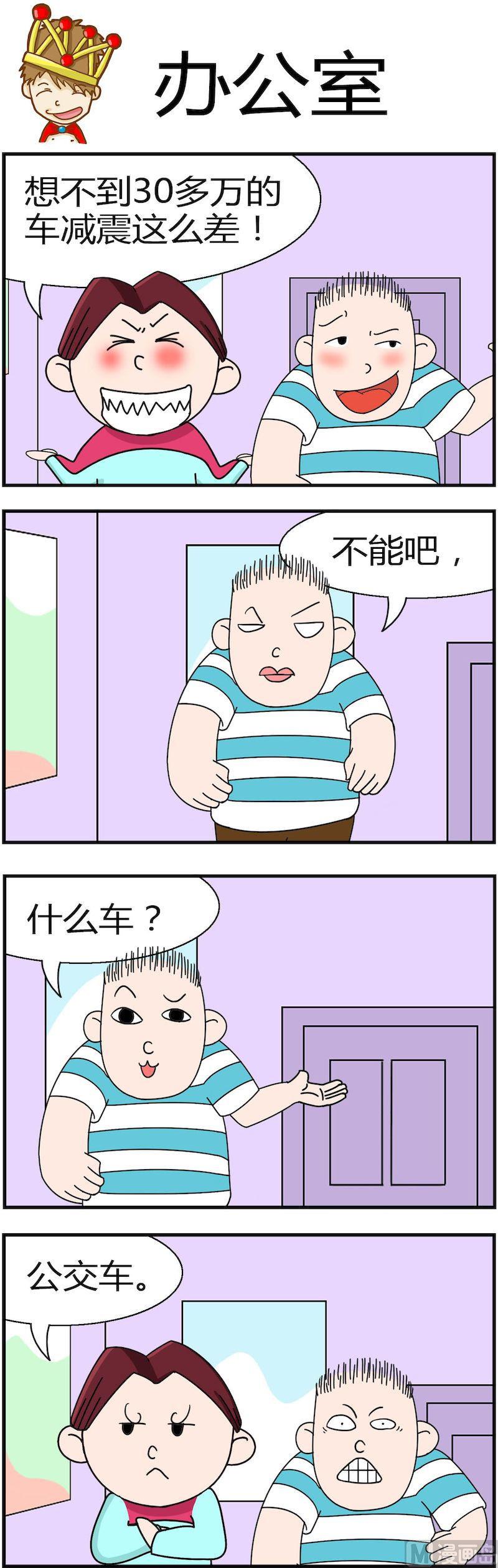 《小偷拼图第三部》09 第4页