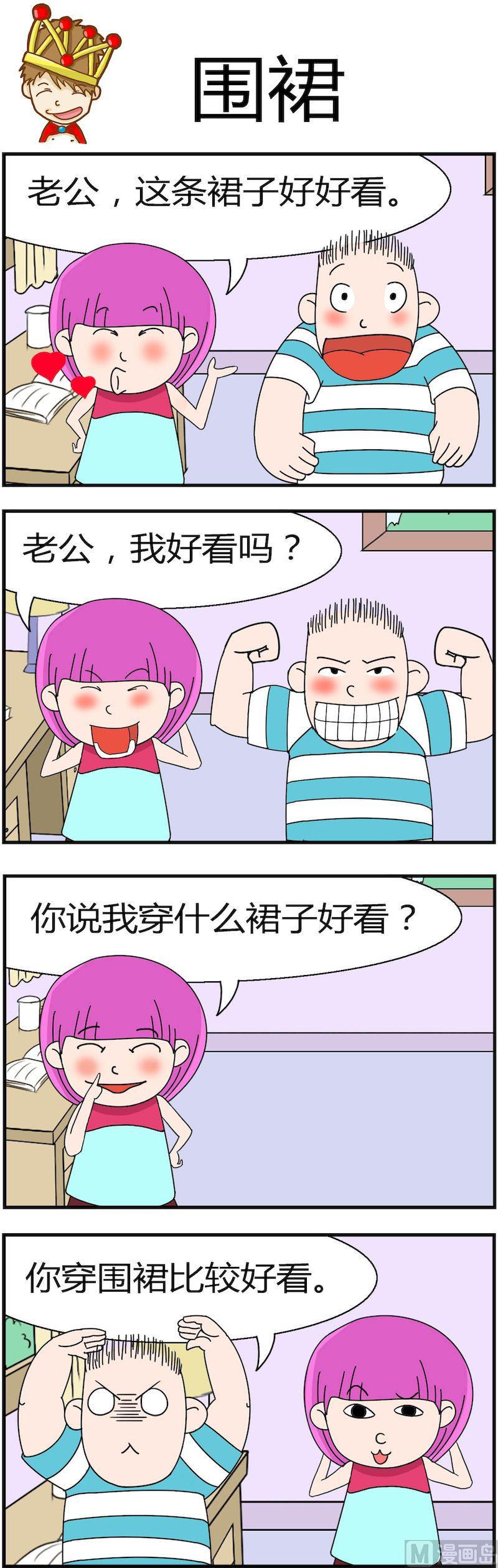 《小偷拼图第三部》09 第7页