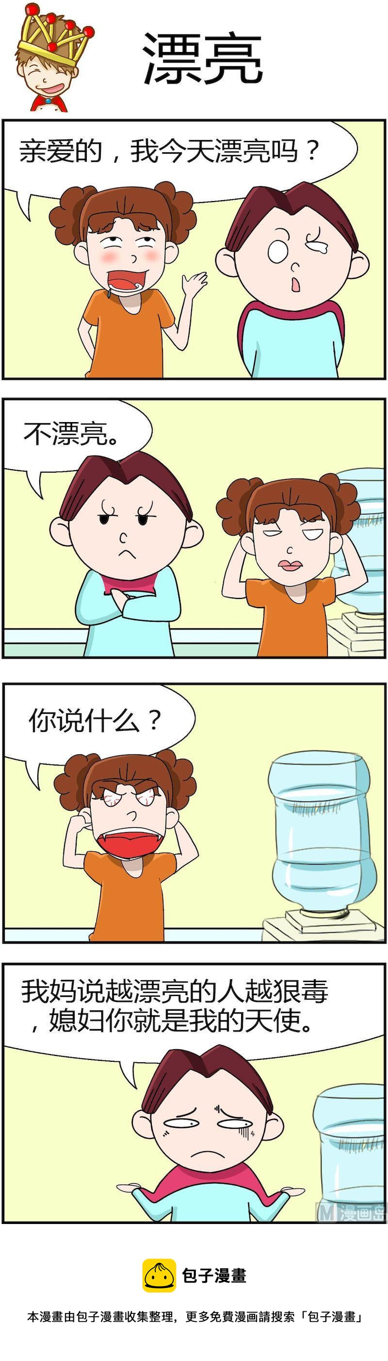 《小偷拼图第三部》09 第8页