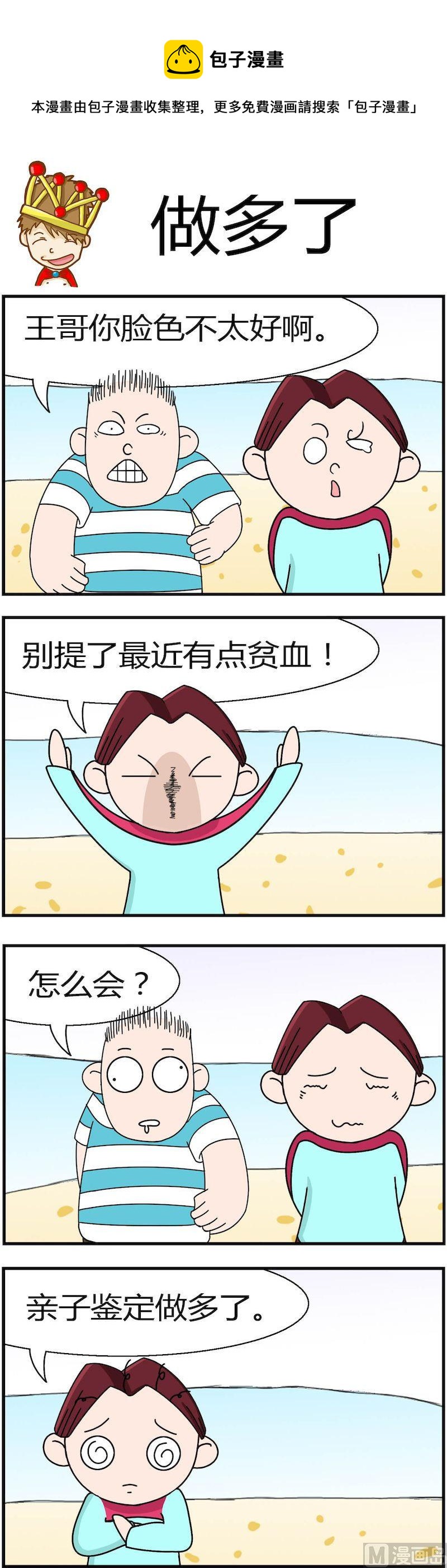 《小偷拼图第三部》11 第1页