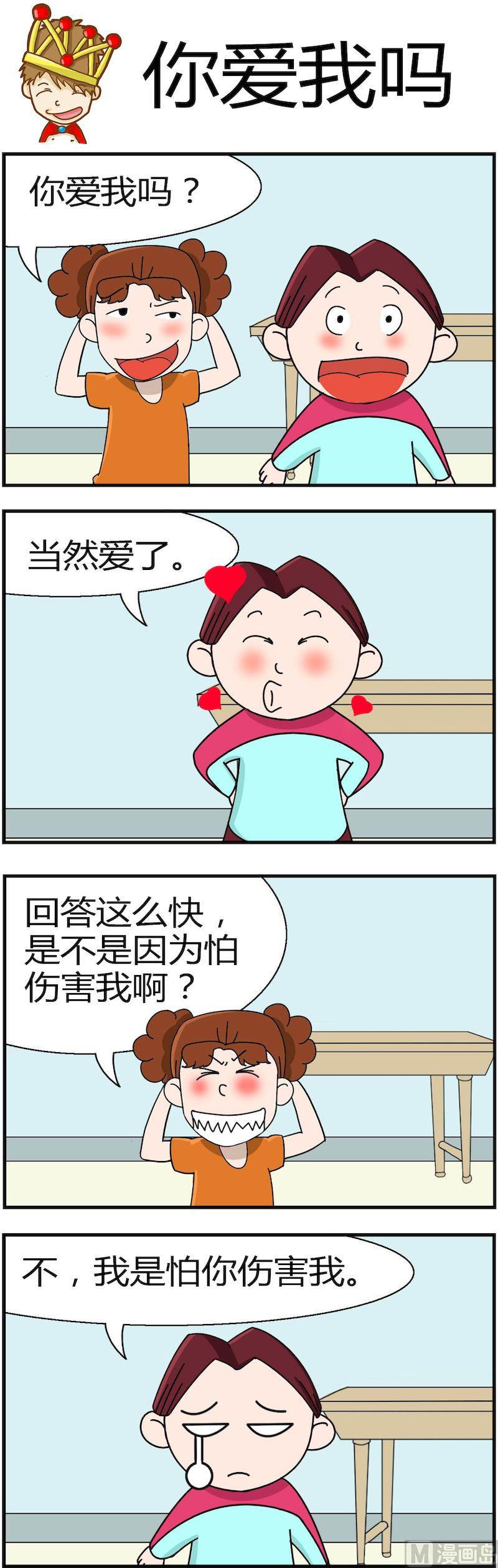 《小偷拼图第三部》11 第3页
