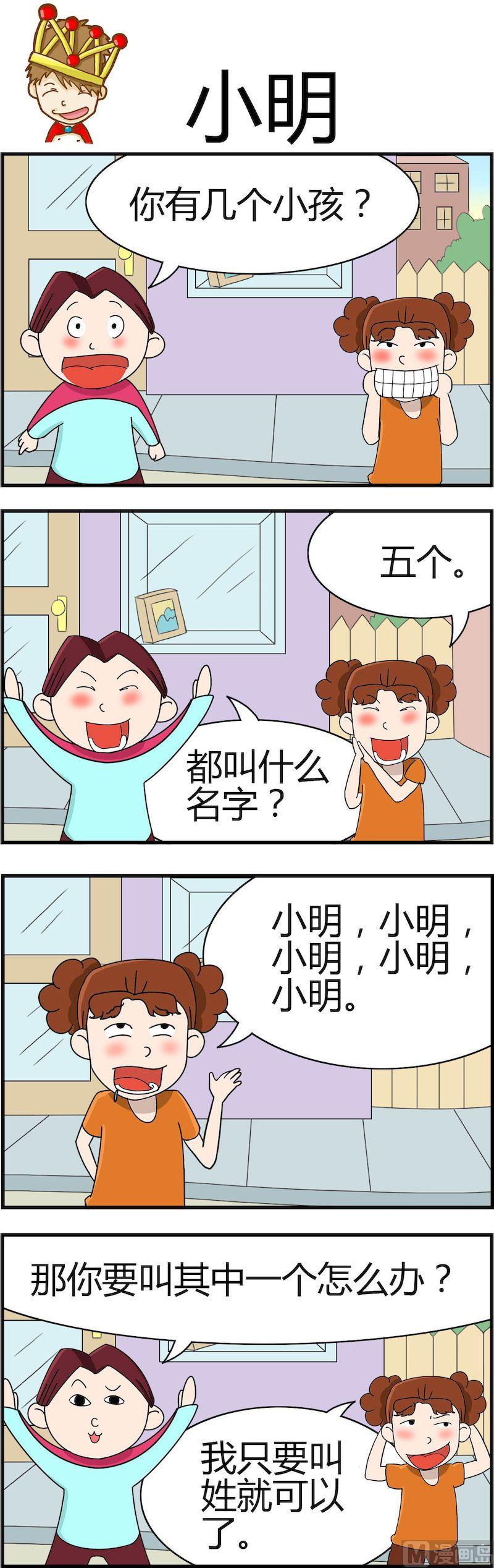 《小偷拼图第三部》06 第4页