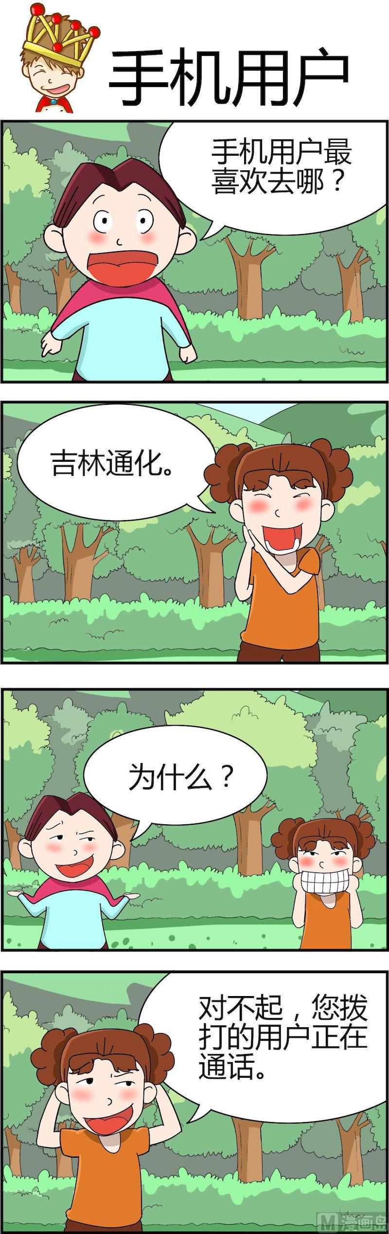 《小偷拼图第三部》06 第7页