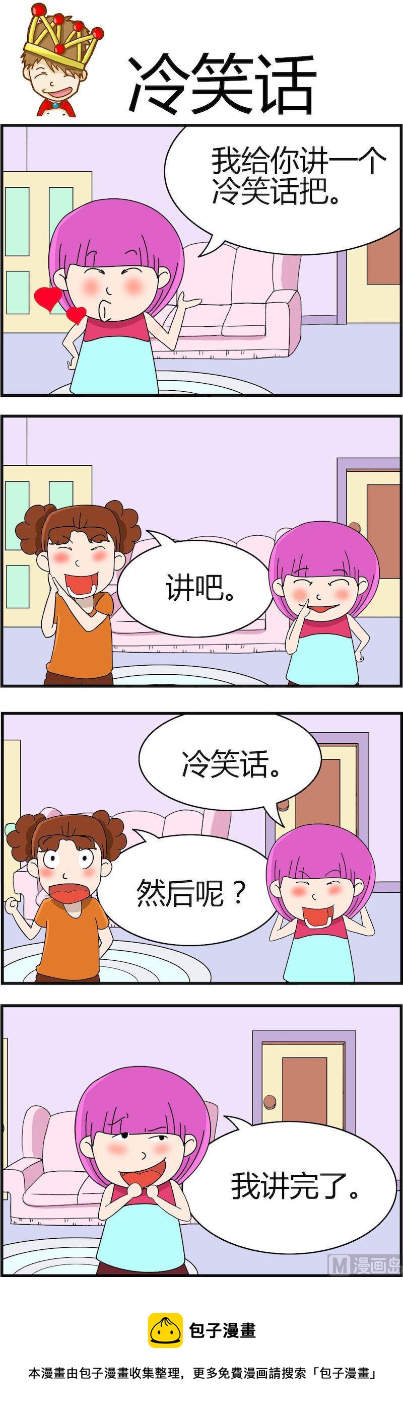 《小偷拼图第三部》05 第5页