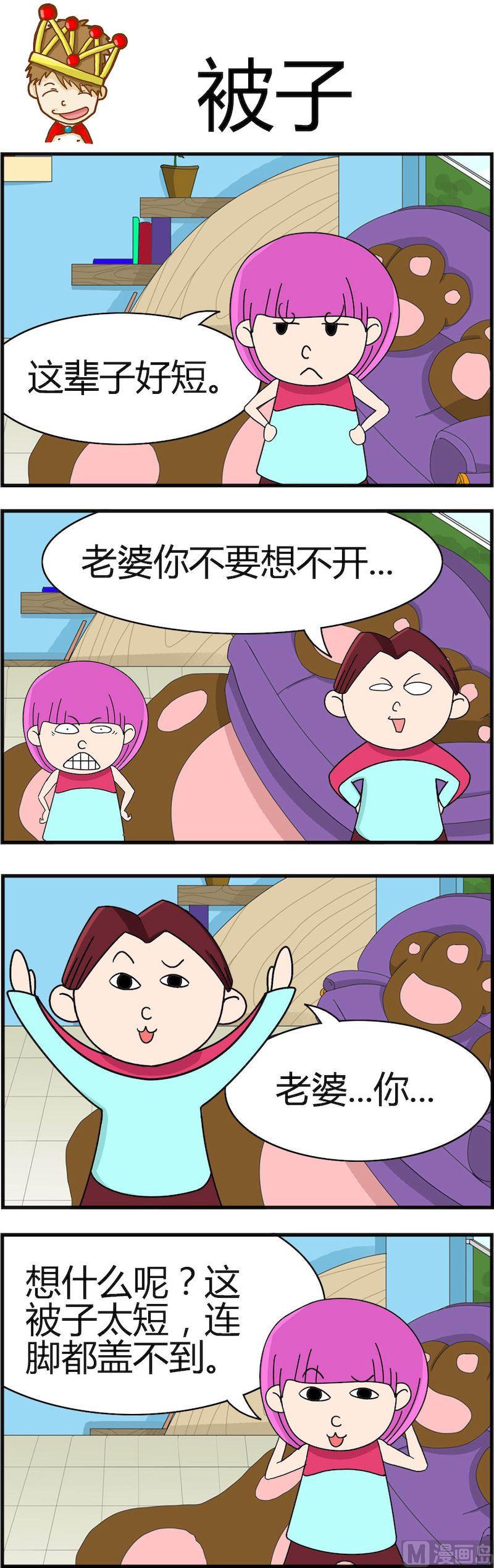 《小偷拼图第三部》05 第6页