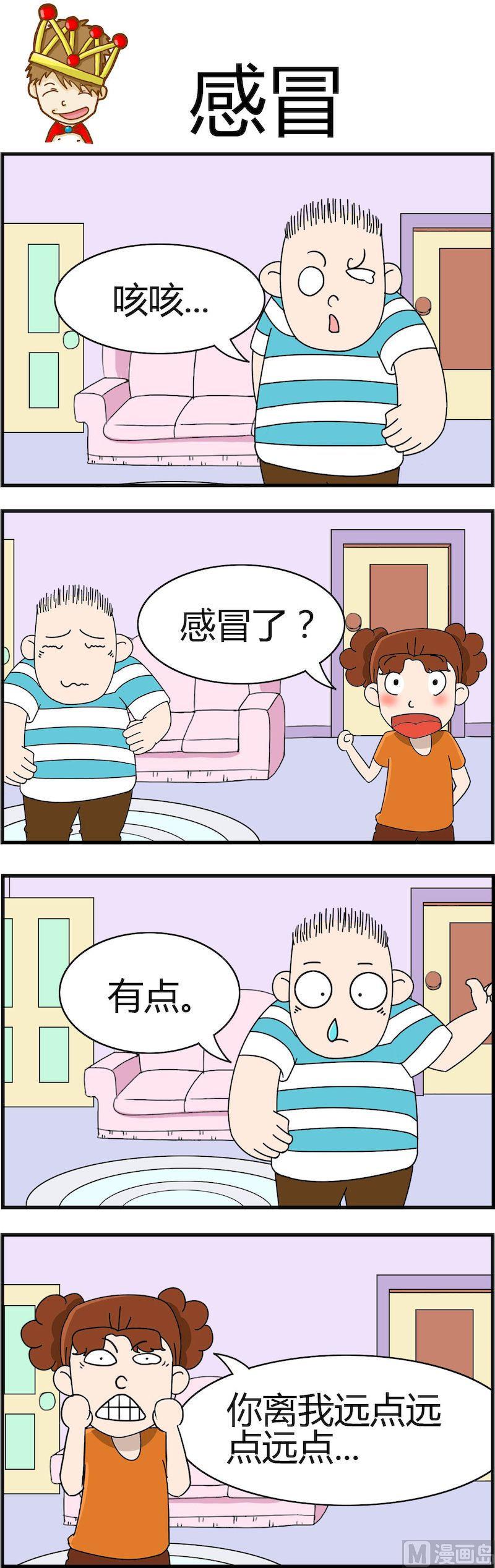 《小偷拼图第三部》07 第4页