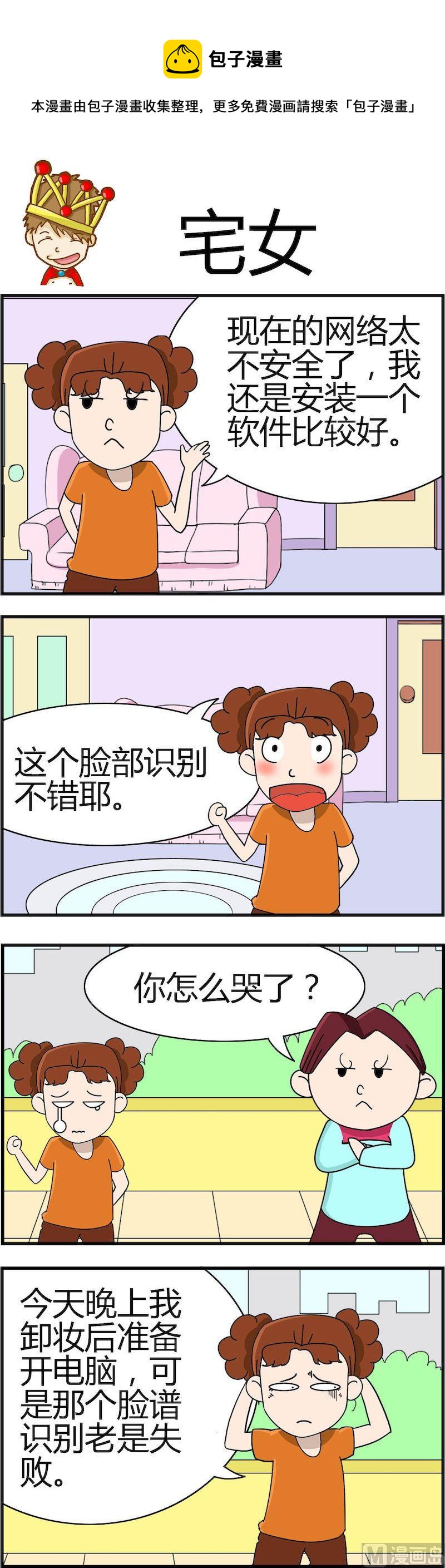 《小偷拼图第三部》07 第5页