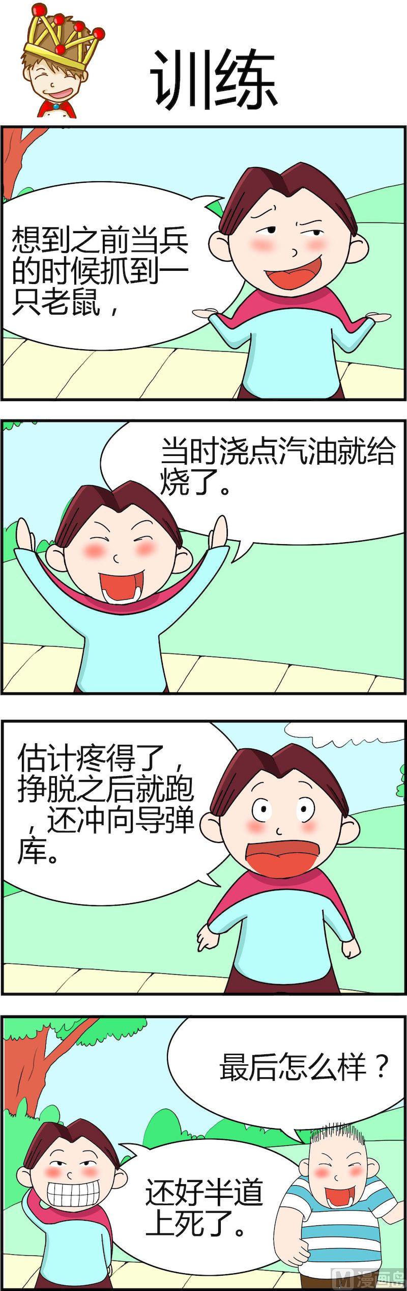 《小偷拼图第三部》07 第7页
