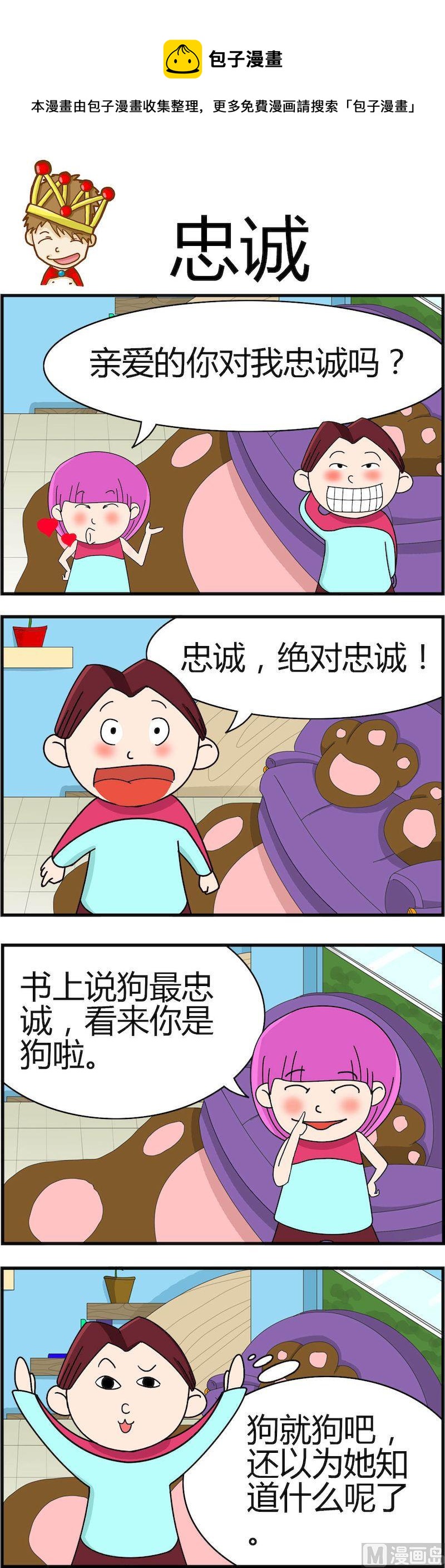 《小偷拼图第三部》08 第1页