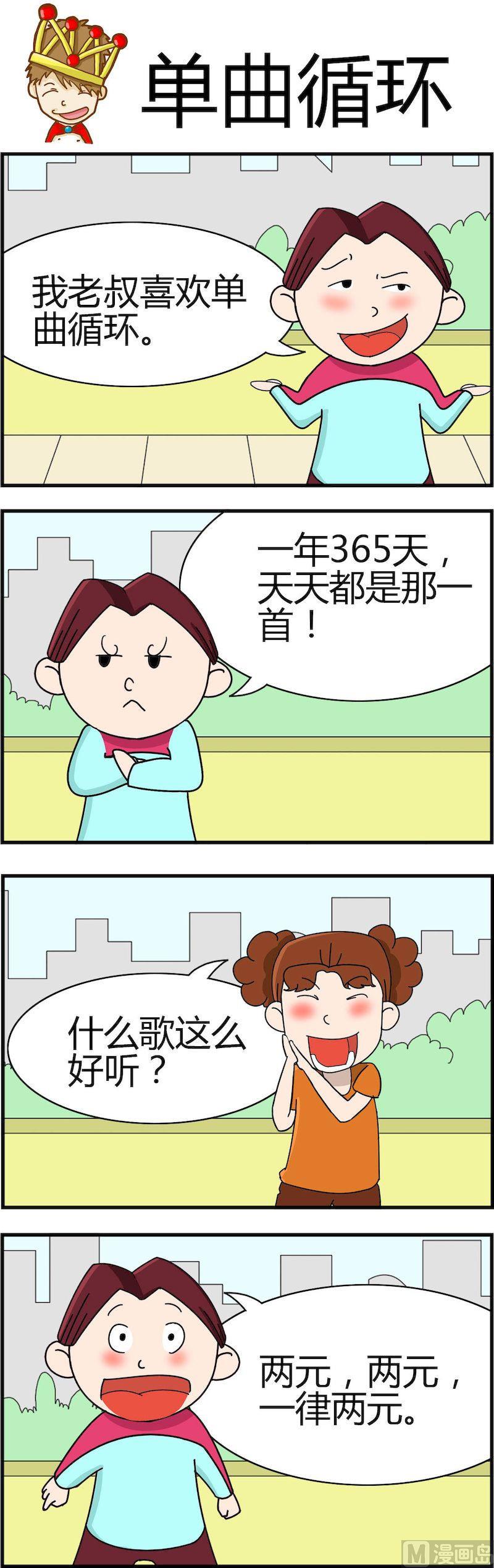 《小偷拼图第三部》08 第3页