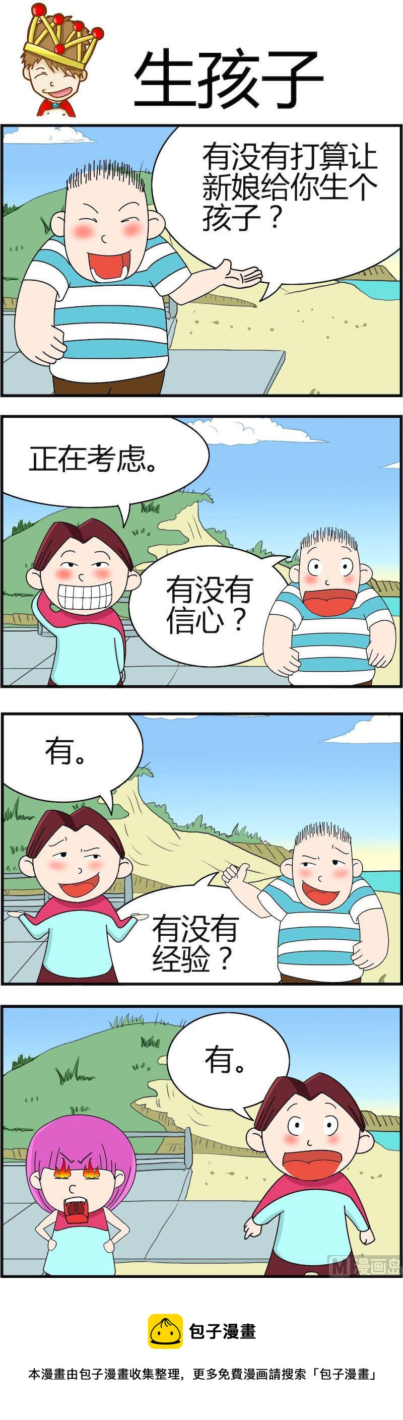 《小偷拼图第三部》08 第5页