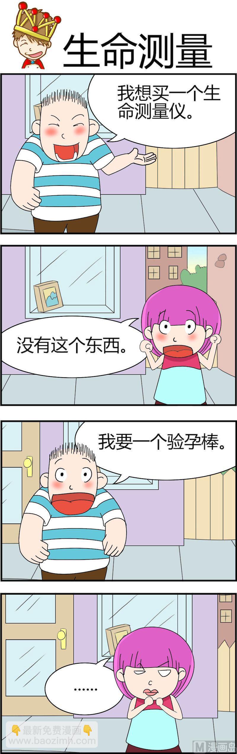 《小偷拼图第三部》09 第3页