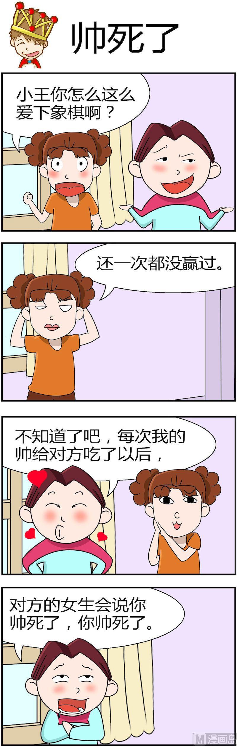 《小偷拼图第三部》09 第6页