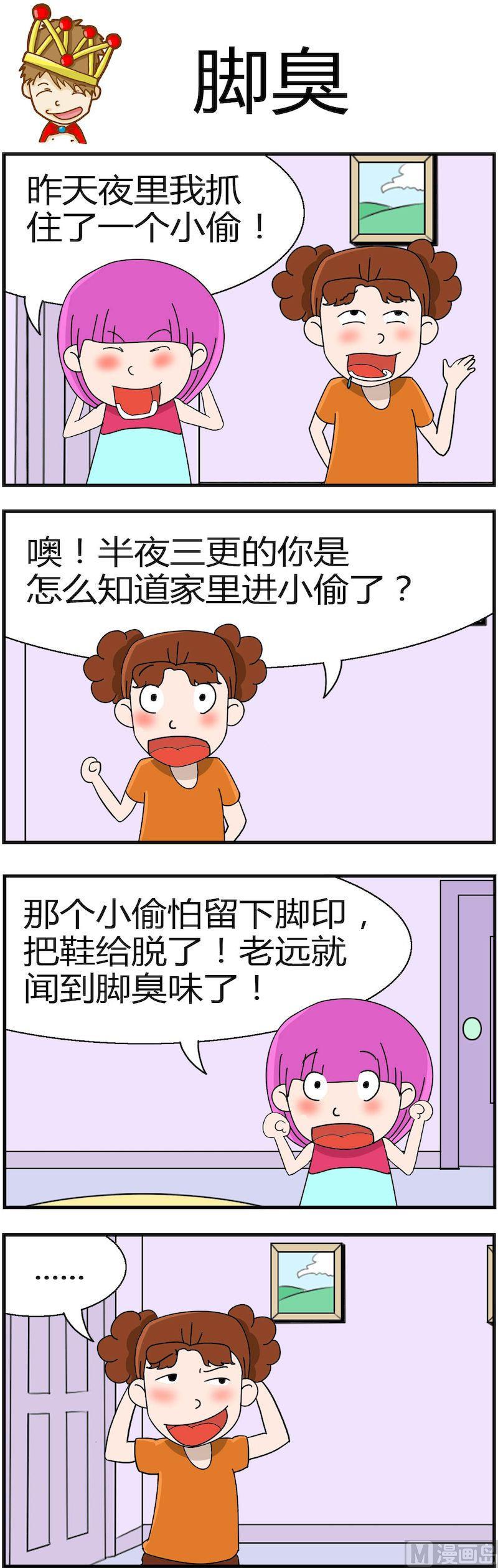 《小偷拼图第三部》12 第6页