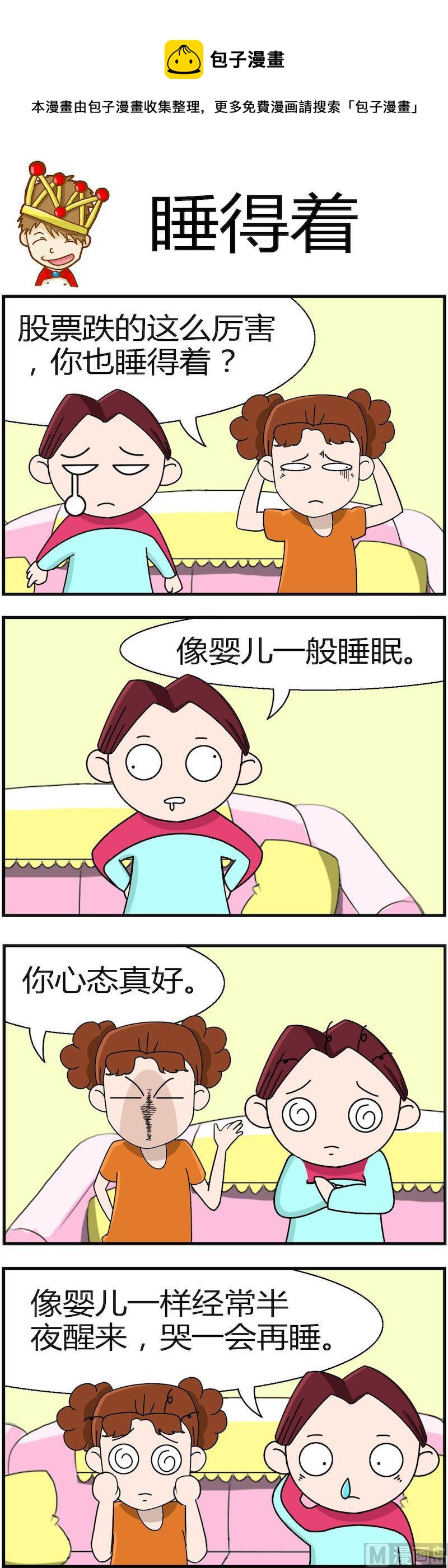 《小偷拼图第三部》10 第1页