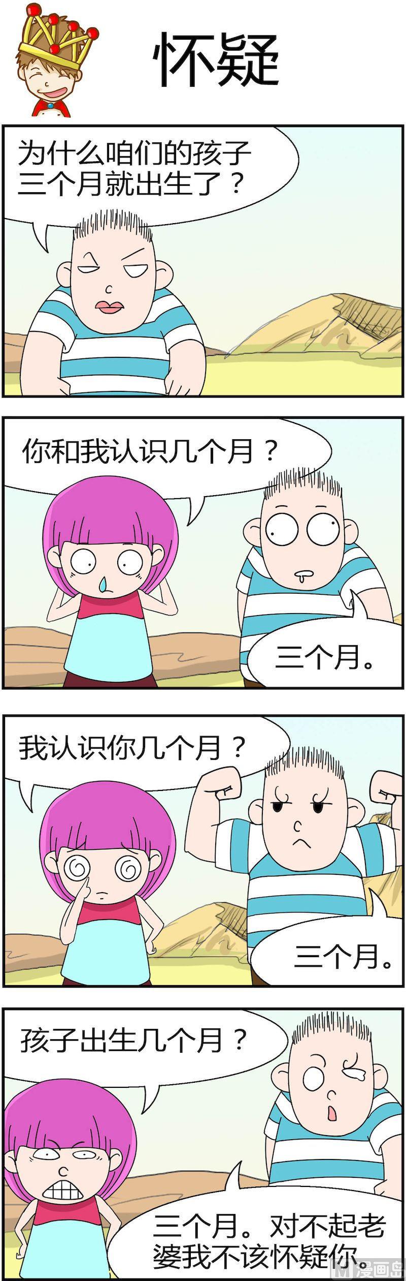 《小偷拼图第三部》10 第4页