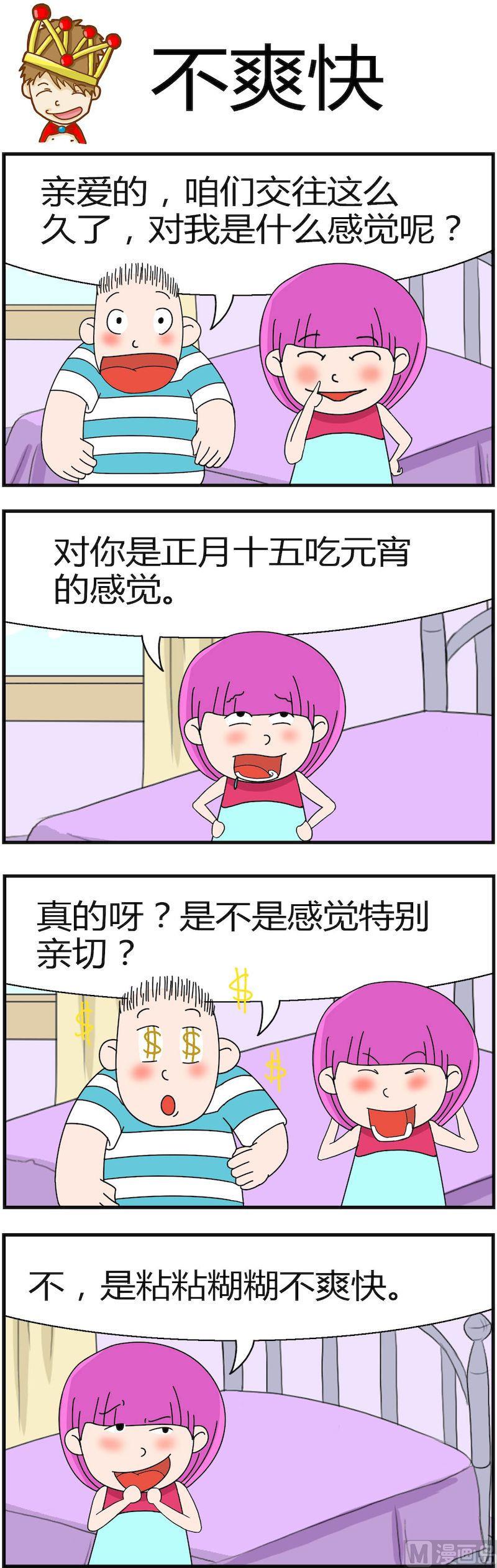 《小偷拼图第三部》10 第7页