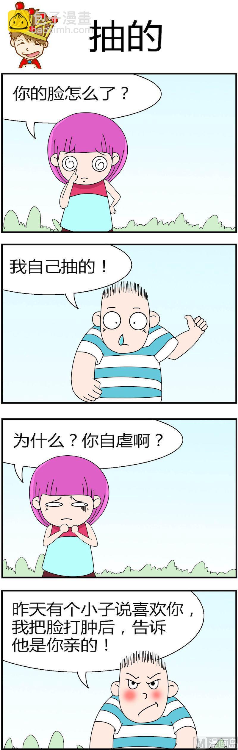 《小偷拼图第三部》11 第2页