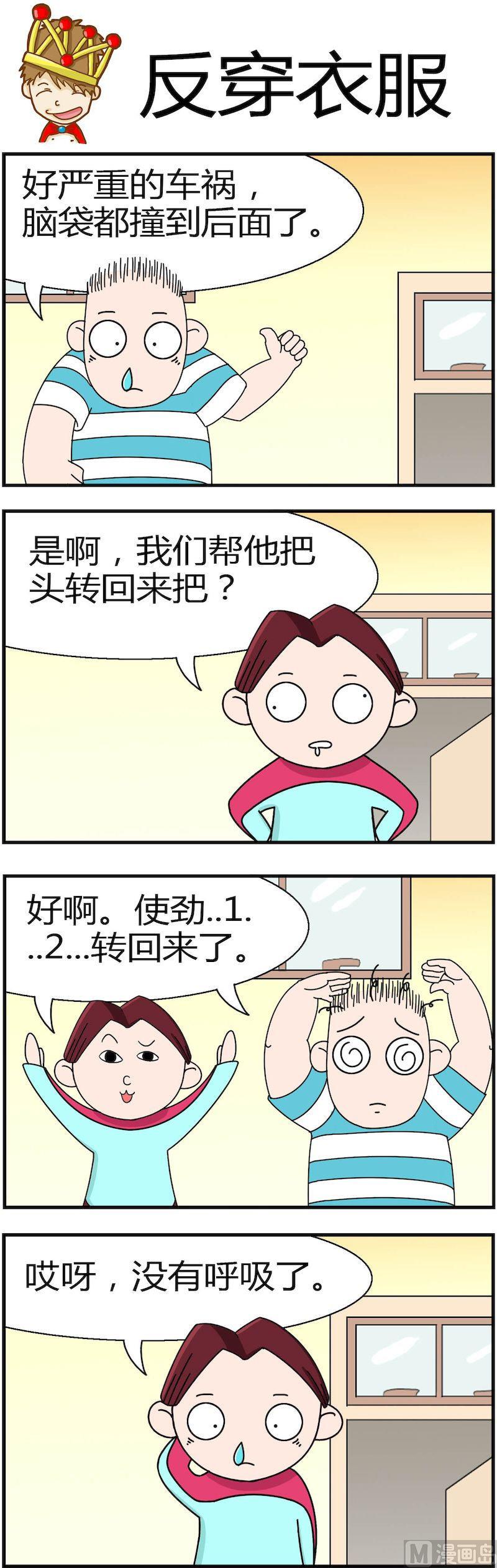 《小偷拼图第三部》11 第4页