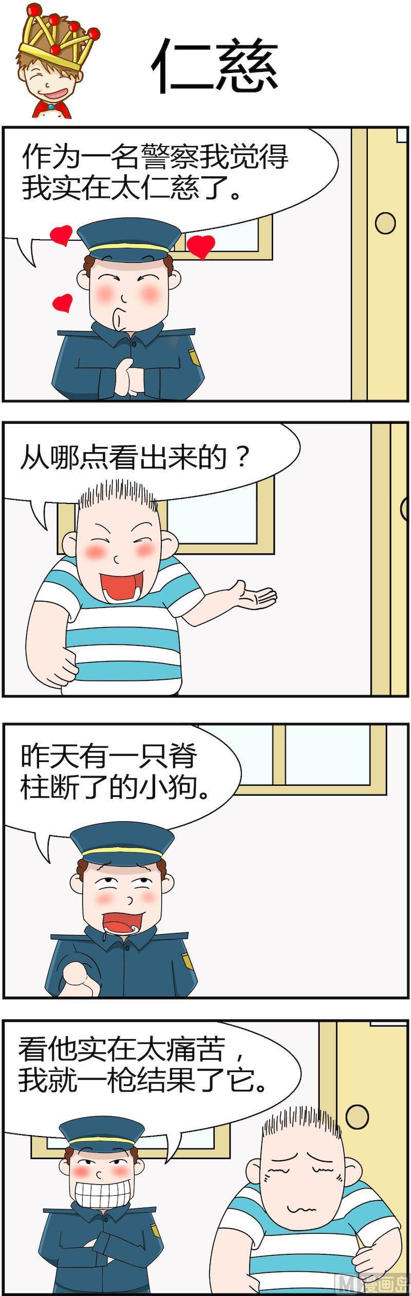 《小偷拼图第三部》11 第6页