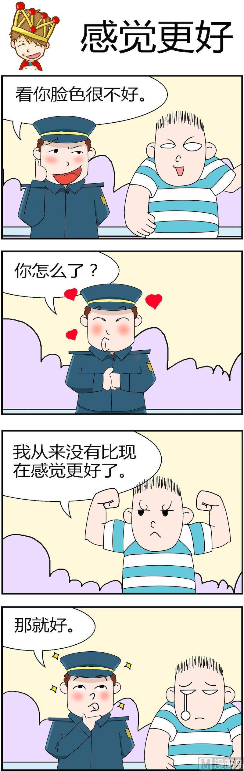 《小偷拼图第三部》11 第7页