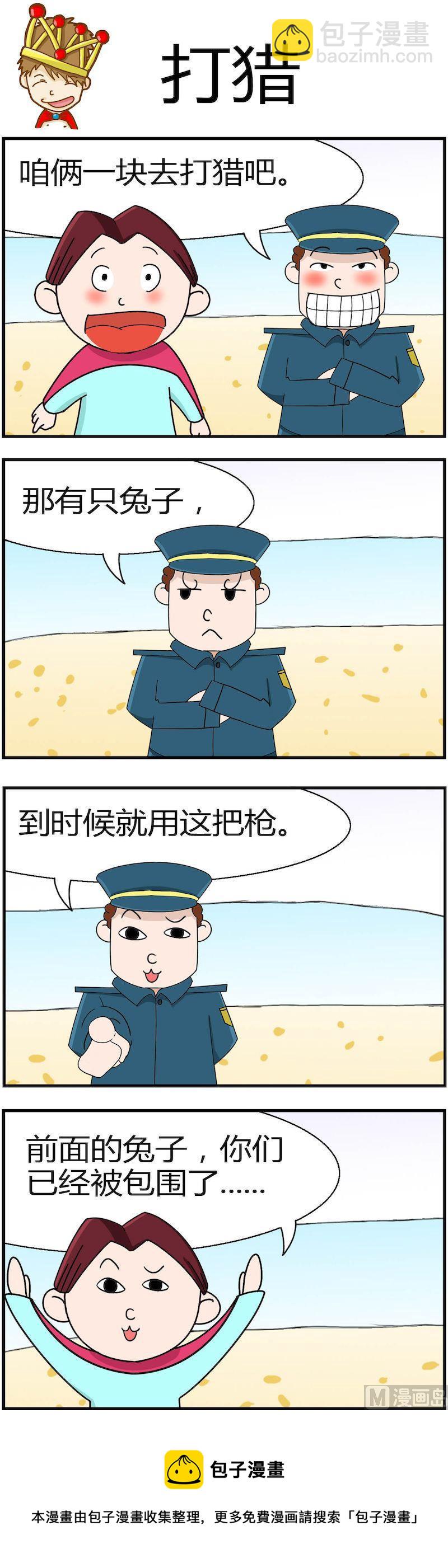 《小偷拼图第三部》11 第8页