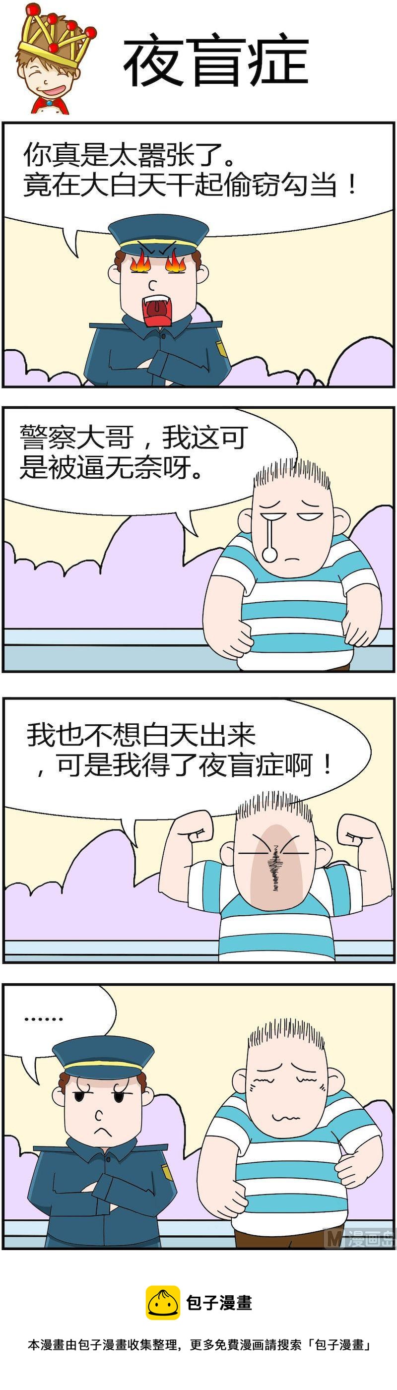 《小偷拼图第三部》13 第5页