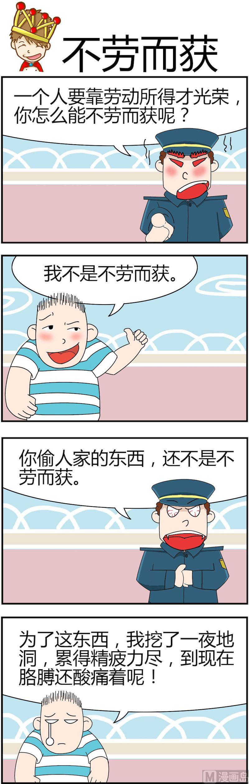 《小偷拼图第三部》13 第7页