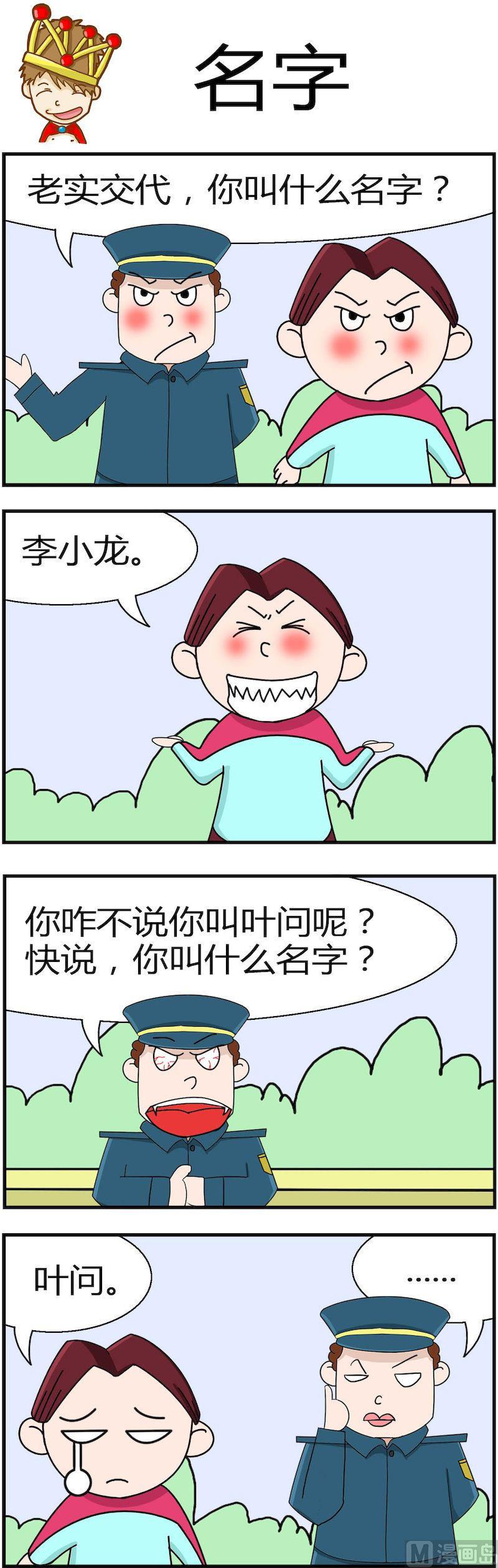 《小偷拼图第三部》13 第6页