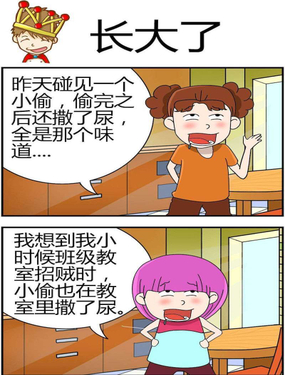《小偷拼图第三部》漫画封面图 - tl漫画