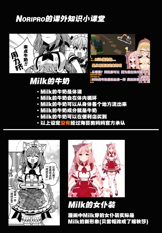 《犭山玉姬Channel.我们的幕后故事》第07话 第13页