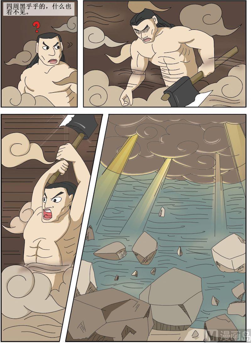 《中华上下五千年之夏商与西周篇》01 第3页