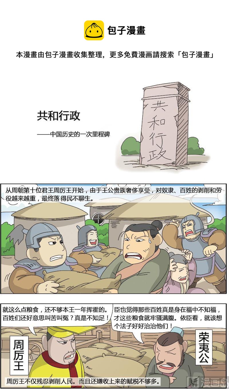 《中华上下五千年之夏商与西周篇》13 第1页