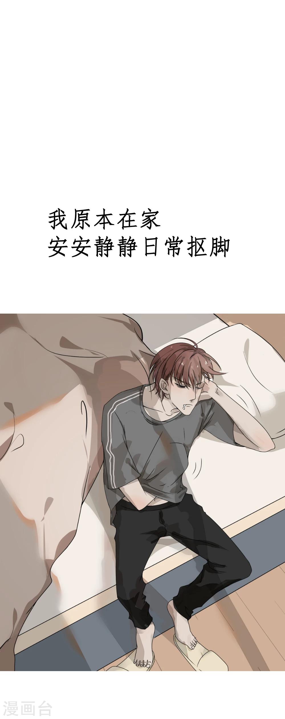 《冥王好烦》预告 第1页