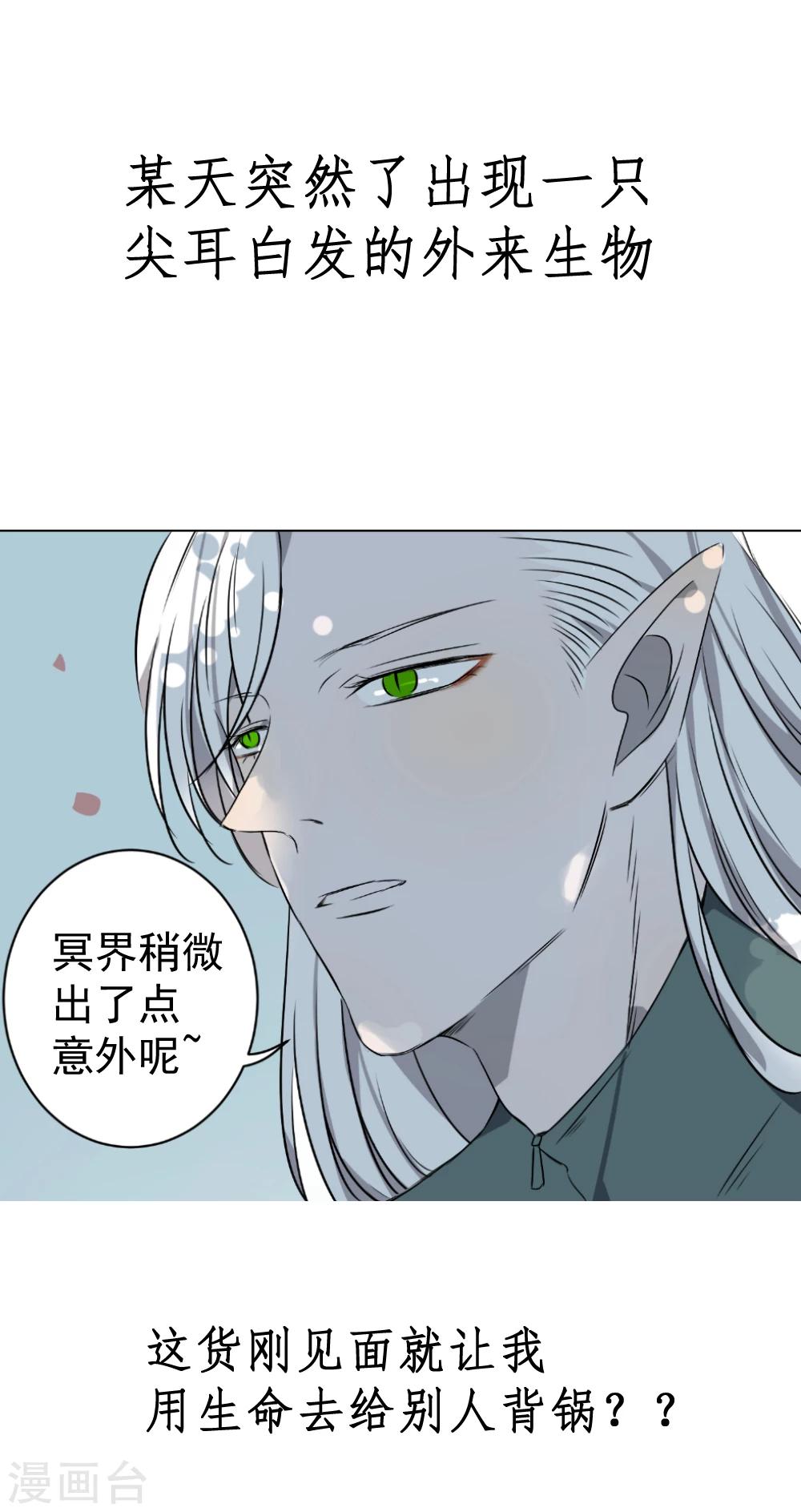 《冥王好烦》预告 第2页