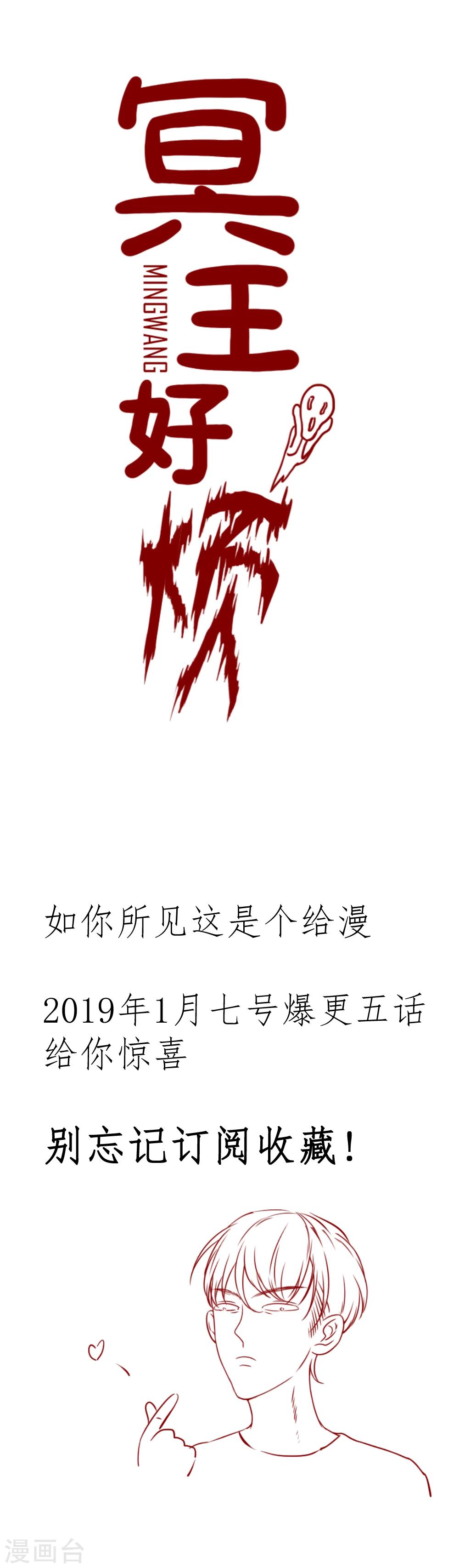 《冥王好烦》预告 第5页